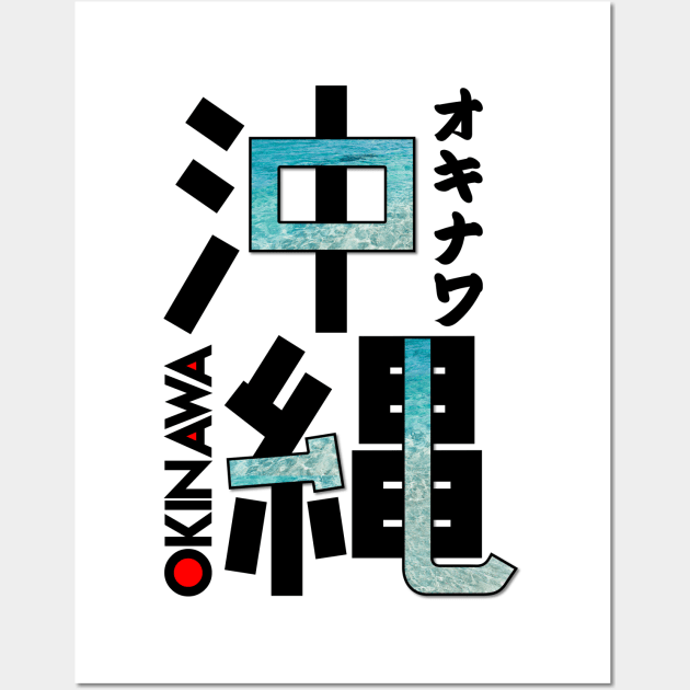 Japan Okinawa Kanji Wall Art by Takeda_Art